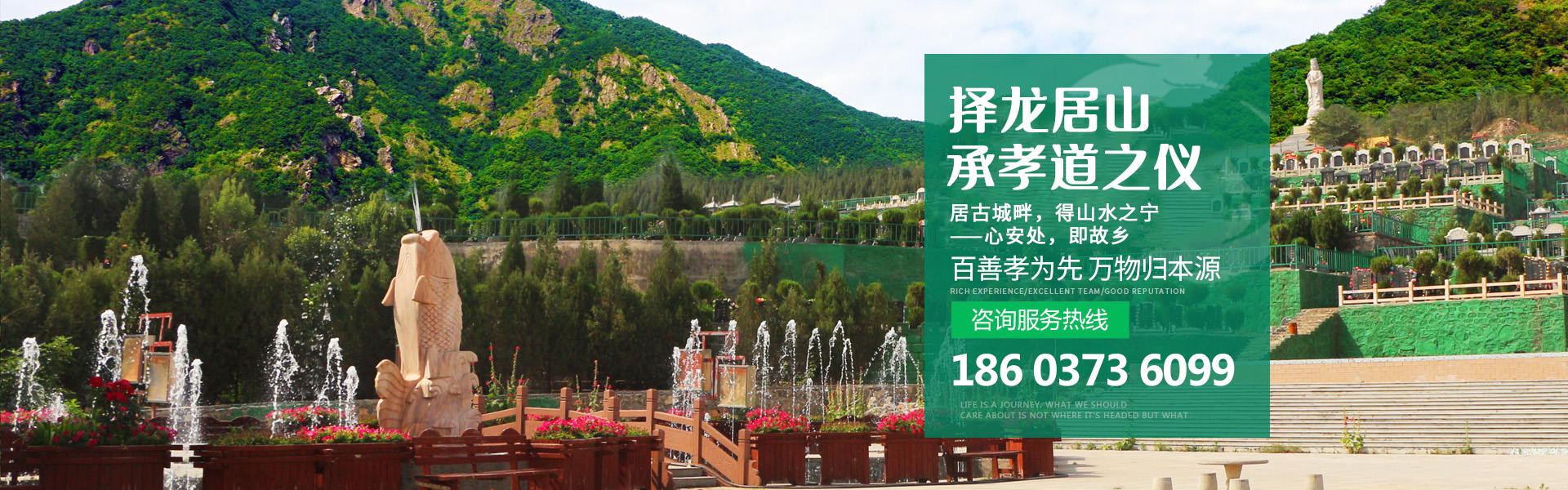 衛(wèi)輝陵園出售_新鄉(xiāng)公墓陵園價(jià)格_墓地費(fèi)用_鶴壁陵園選購(gòu)_衛(wèi)輝市西山生態(tài)園林陵園龍居山陵園有限公司